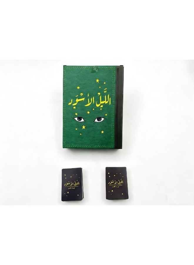 لعبة ورق عربية، لعبة ورق لحفلات عائلية - Image 4